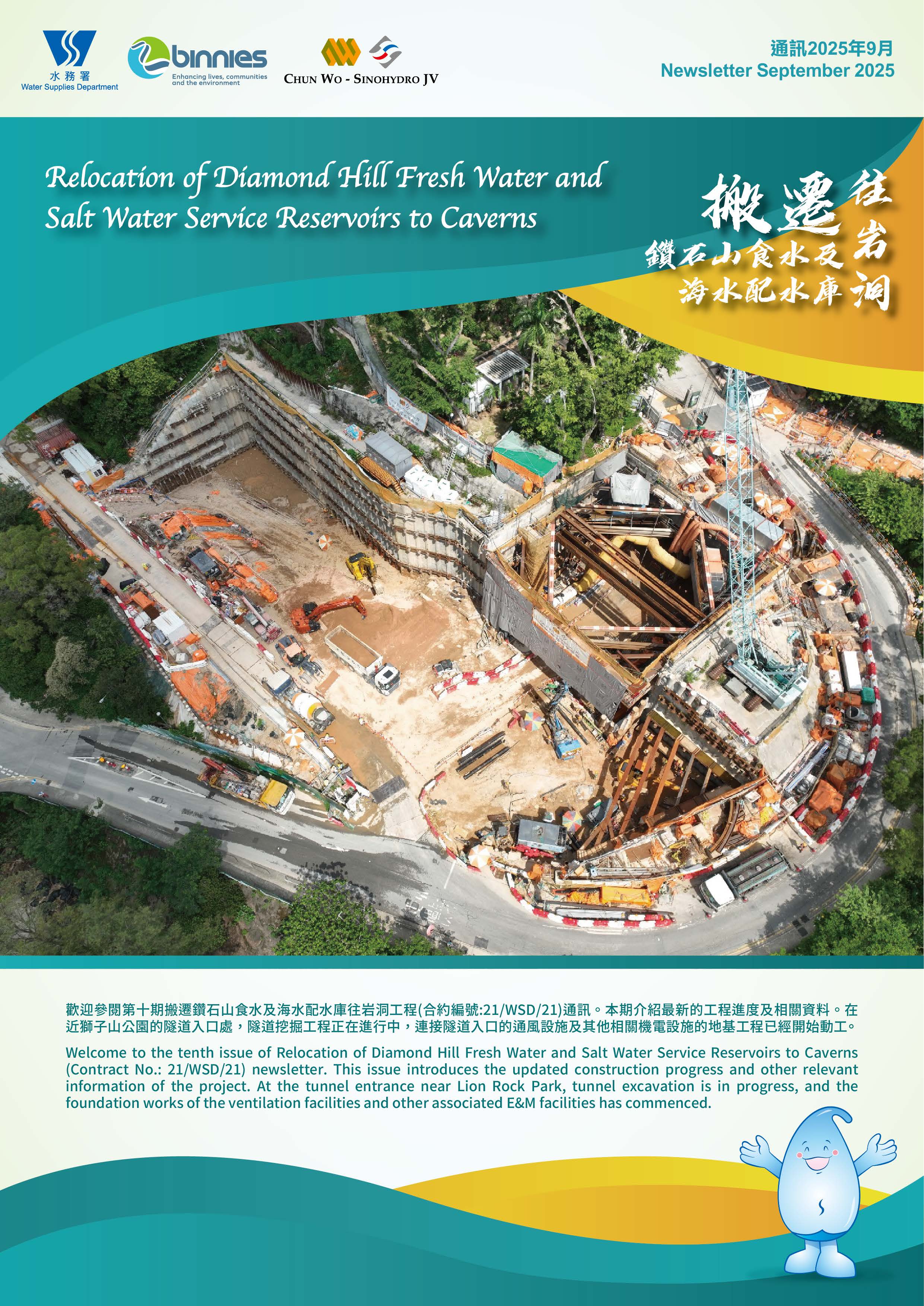 Newsletter Sept 2025